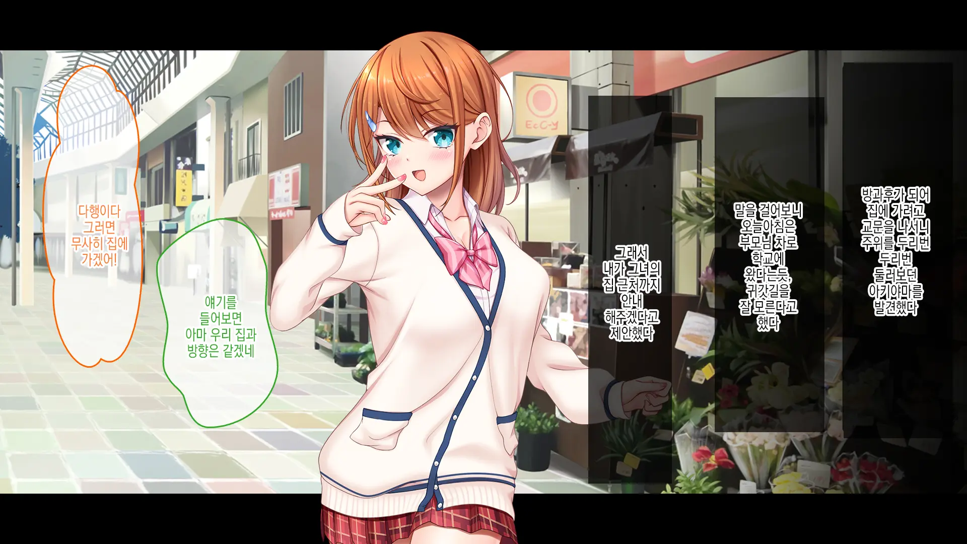 Idol To Osananajimi Ga Ore Ni Shojo O Sasagete Kita! ~Cinderella Girl To Gakuen MissCon 1-I Ga Ore No Chinko O Toriau Sankaku Kankei~ | 아이돌과 소꿉친구가 내게 처녀를 바쳐왔다! ~신데렐라 걸과 학원 미스 콘테스트 1위가 내 자○를 두고서 삼각관계~